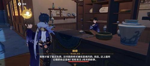 最新剧情爆料原神在哪看,揭秘神秘地点,剧情走向引热议!